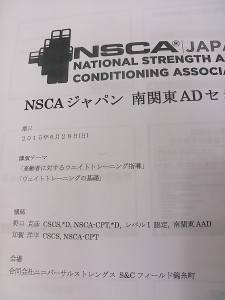 NSCA628AD